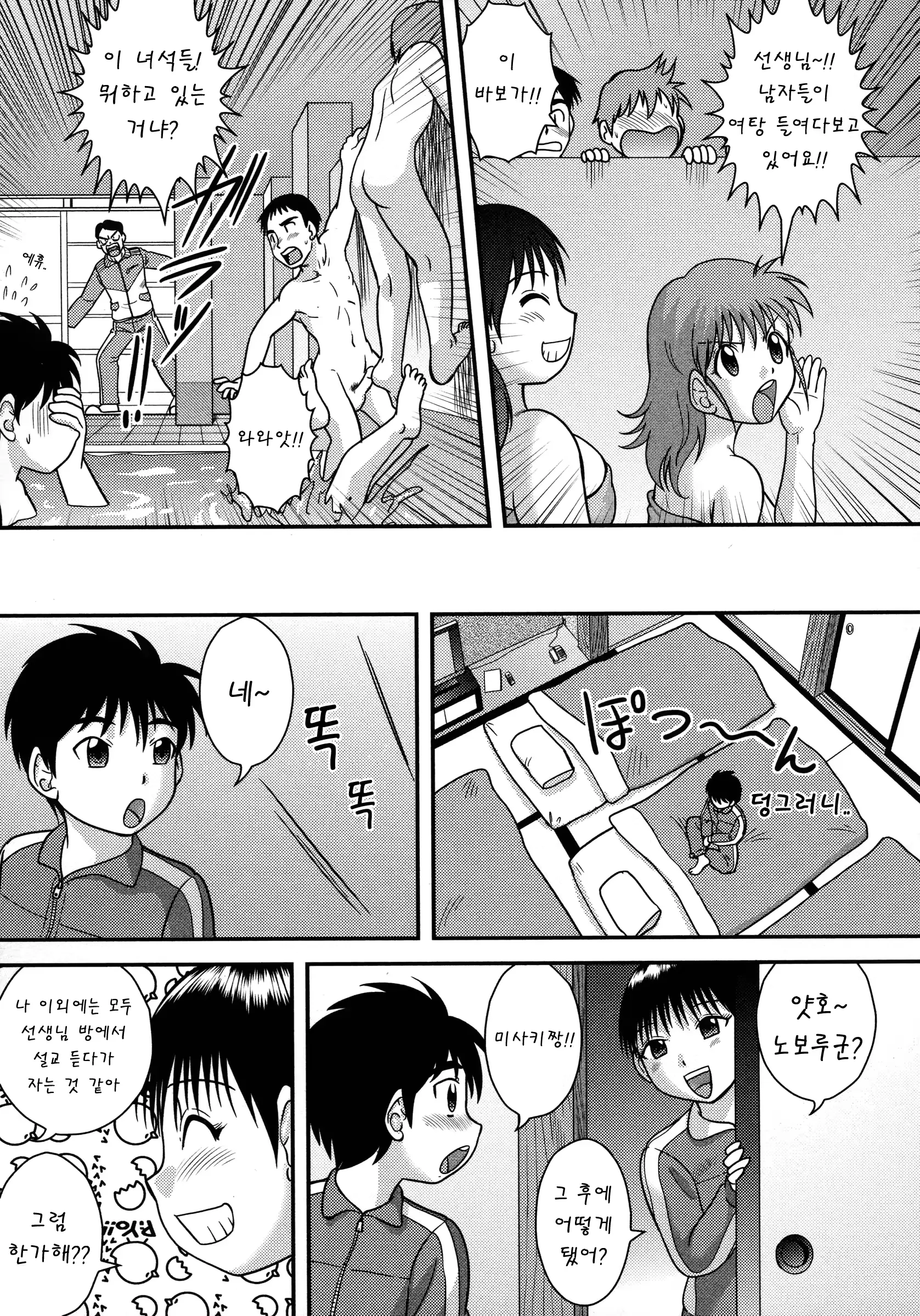 웹툰 이미지 76