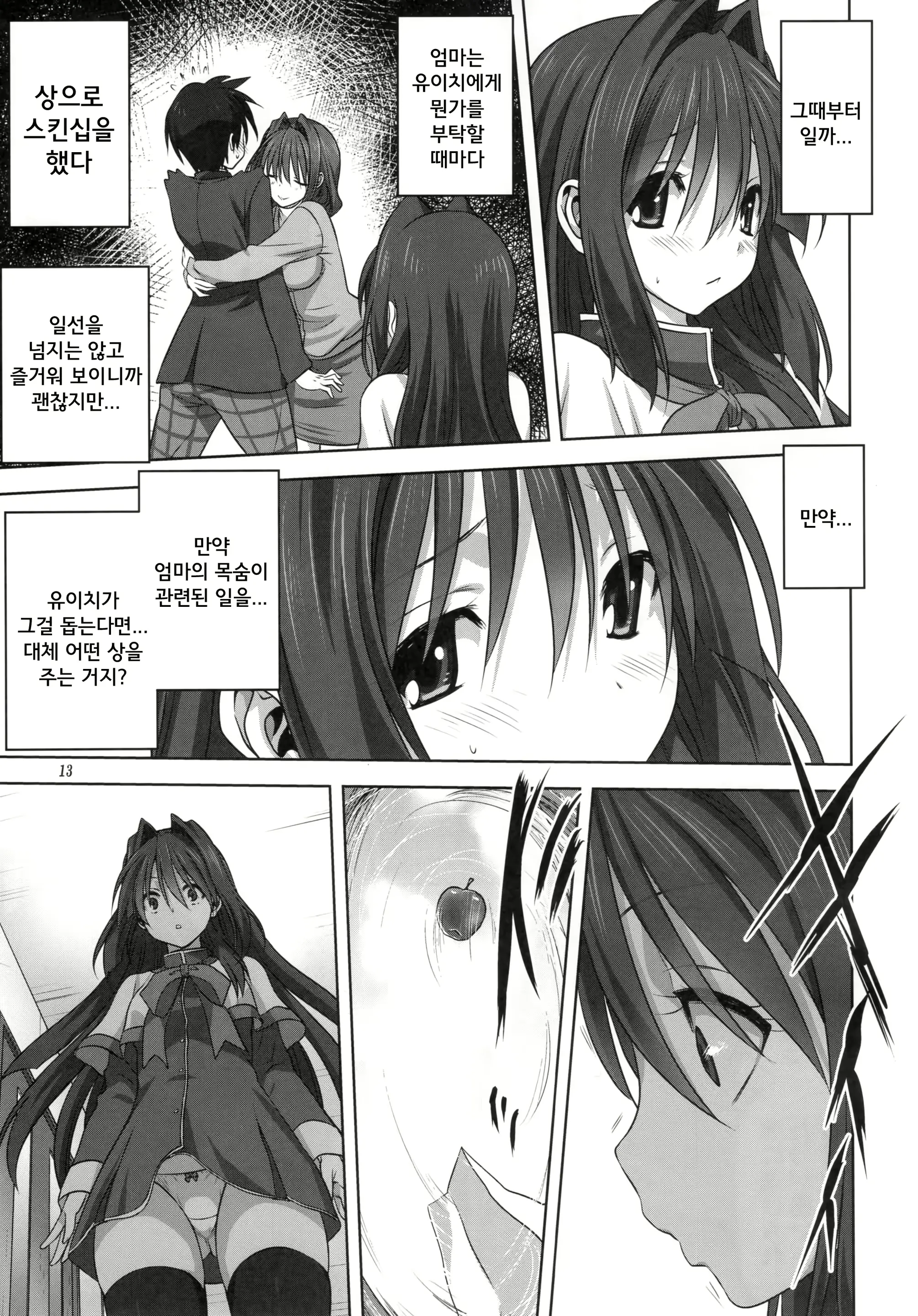 웹툰 이미지 12