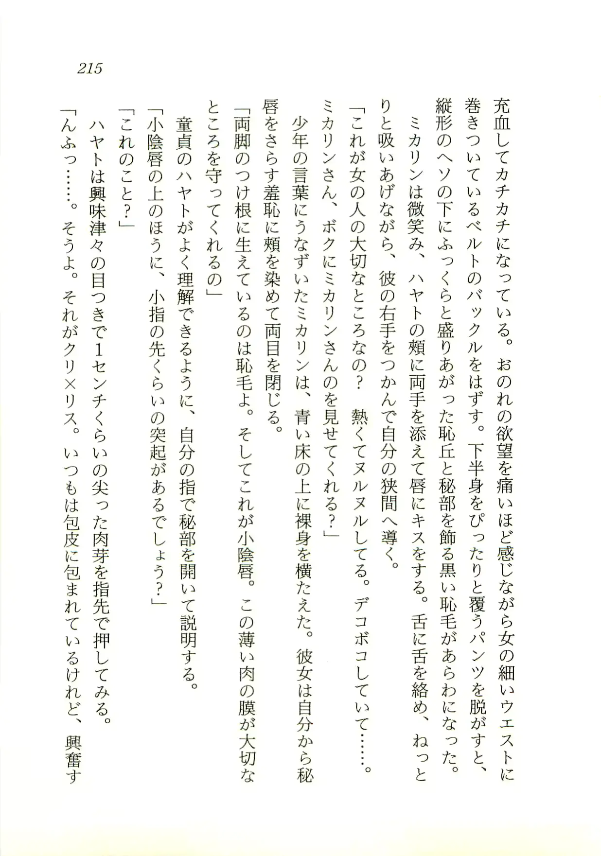 웹툰 이미지 215
