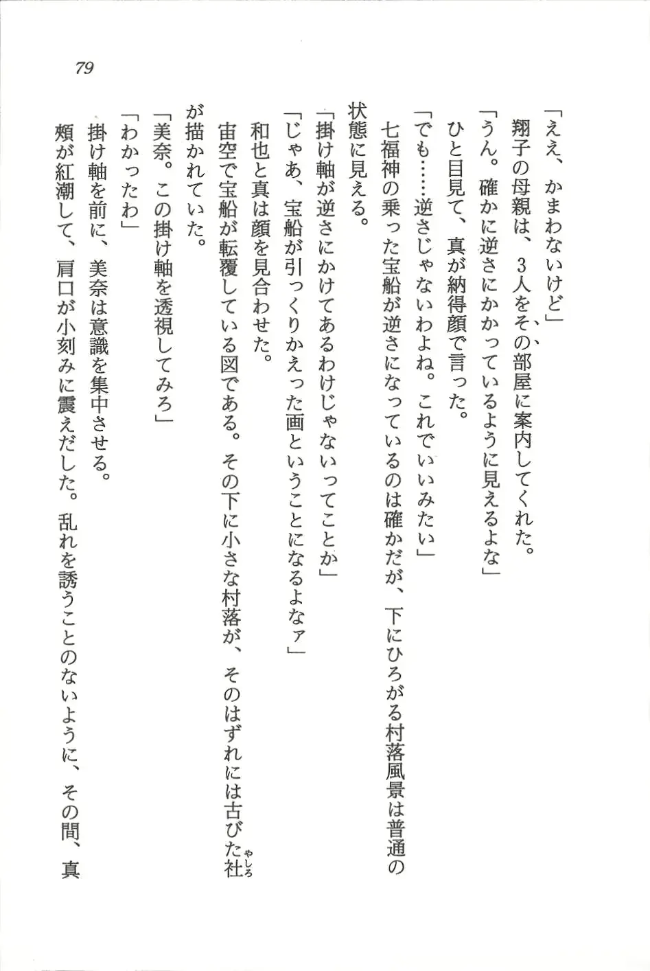 웹툰 이미지 79
