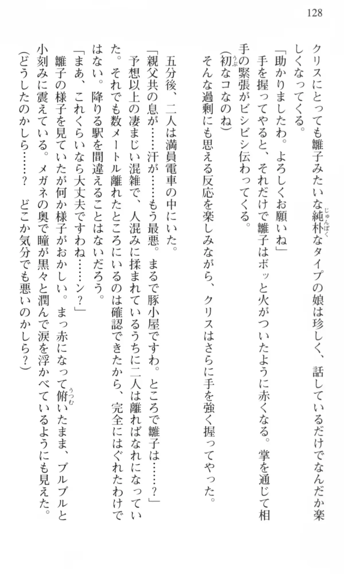 웹툰 이미지 128
