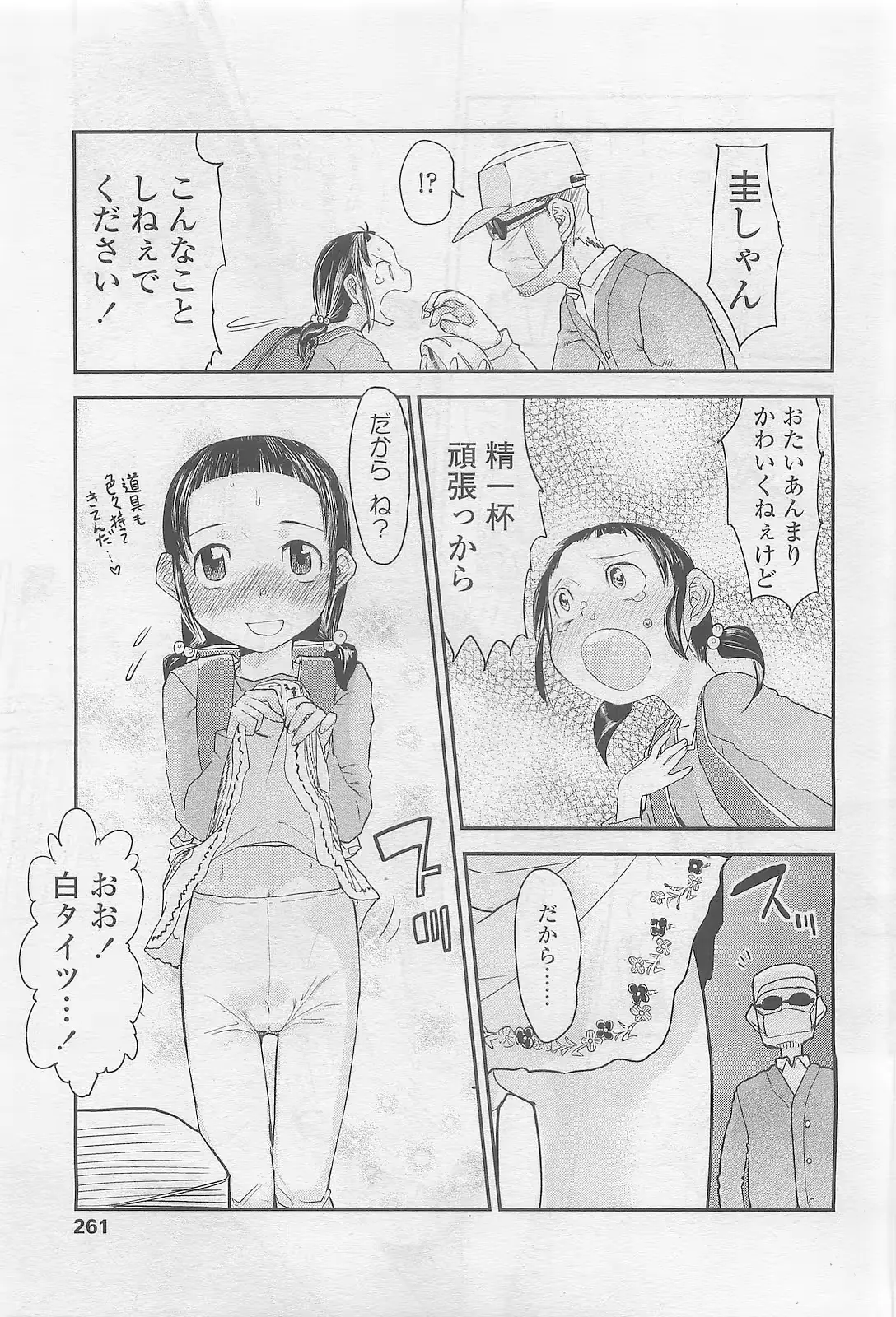 웹툰 이미지 256