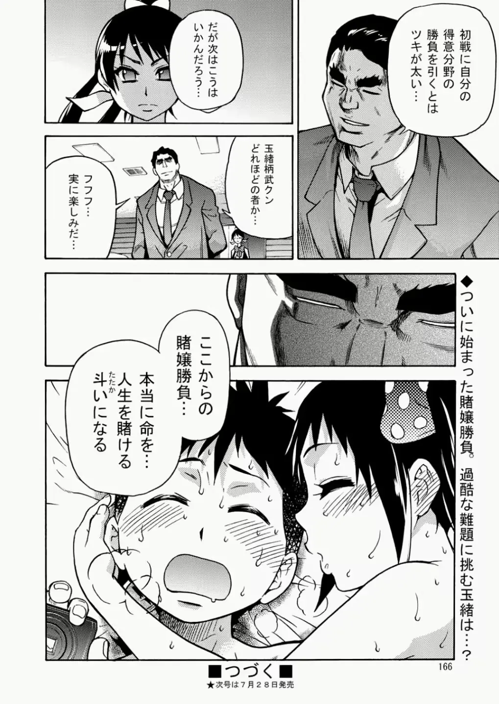 웹툰 이미지 156