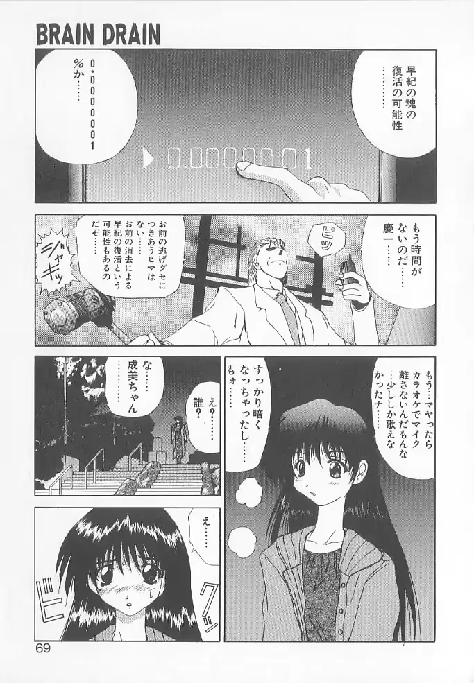 웹툰 이미지 66