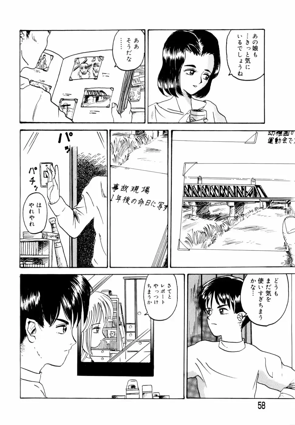 웹툰 이미지 59