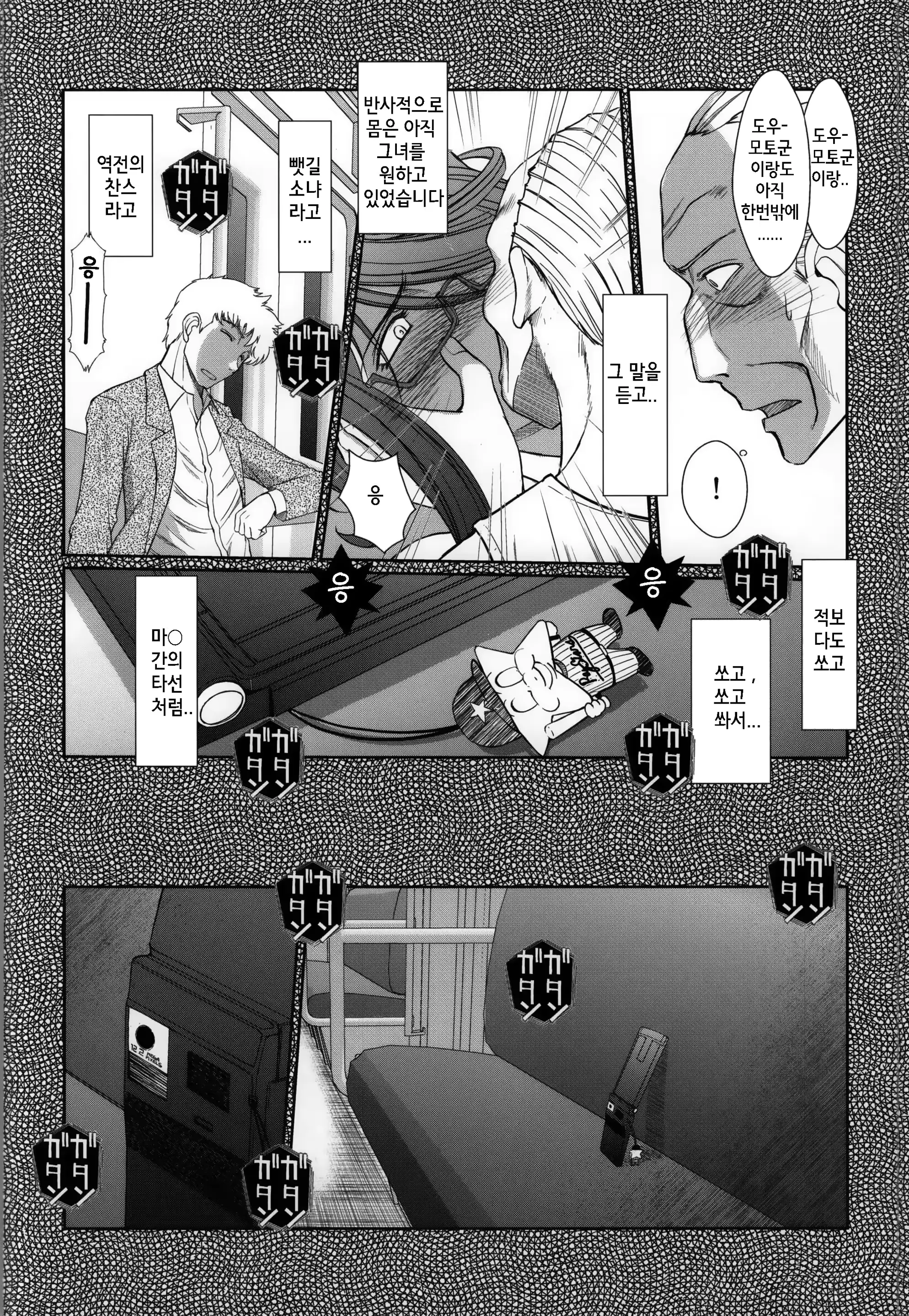 웹툰 이미지 19