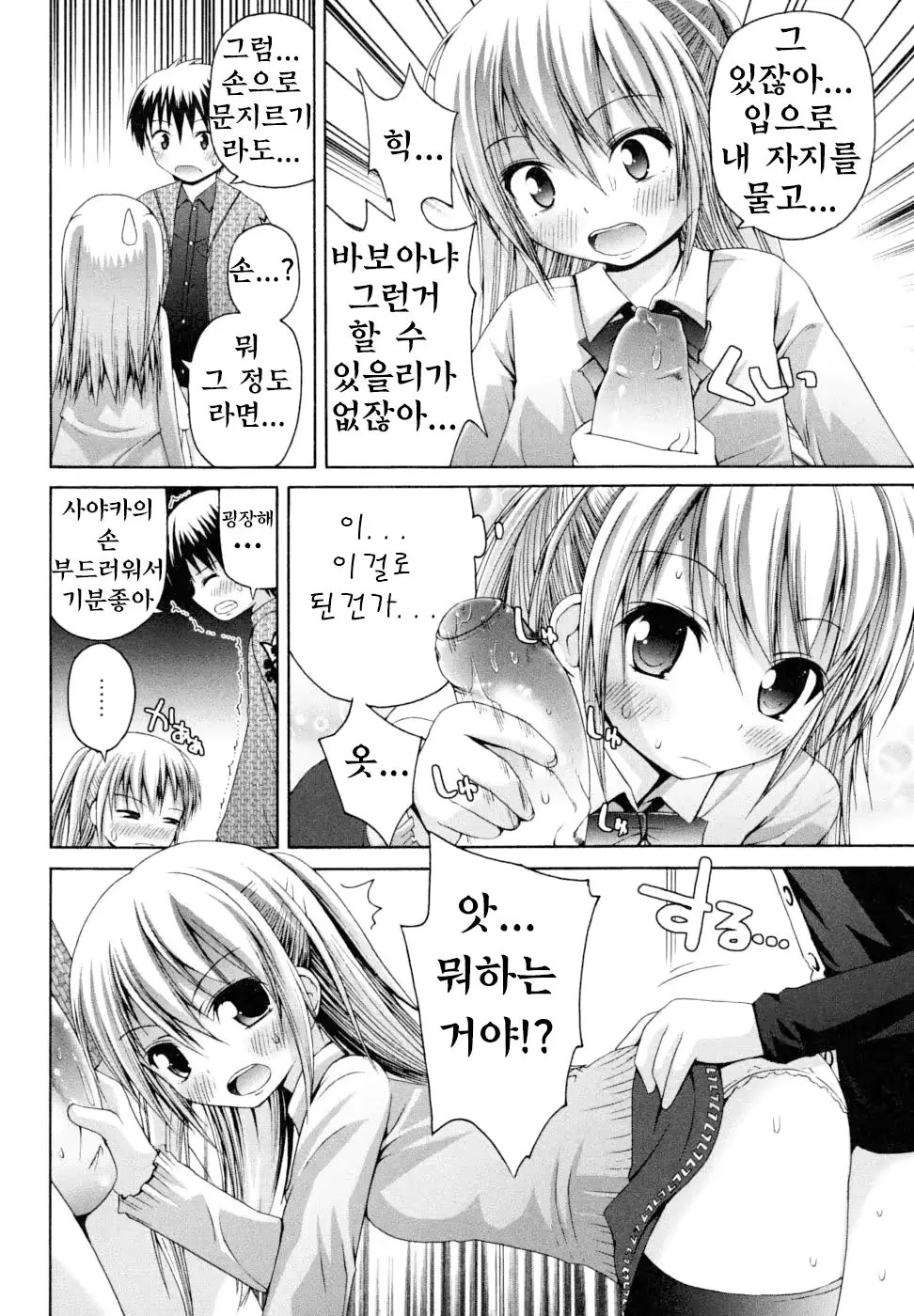 웹툰 이미지 79