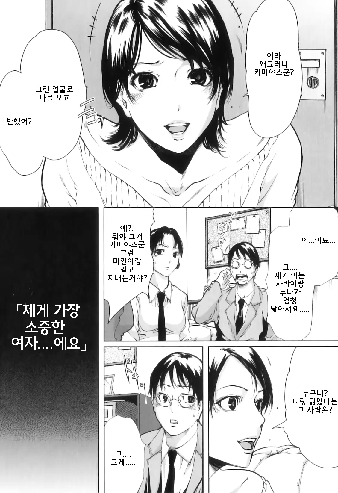웹툰 이미지 79