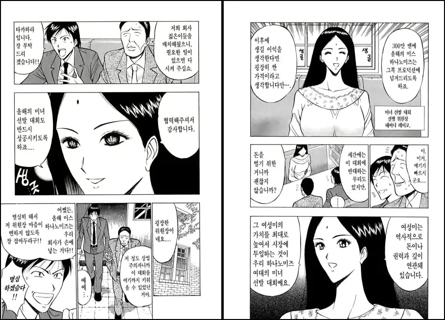 웹툰 이미지 84