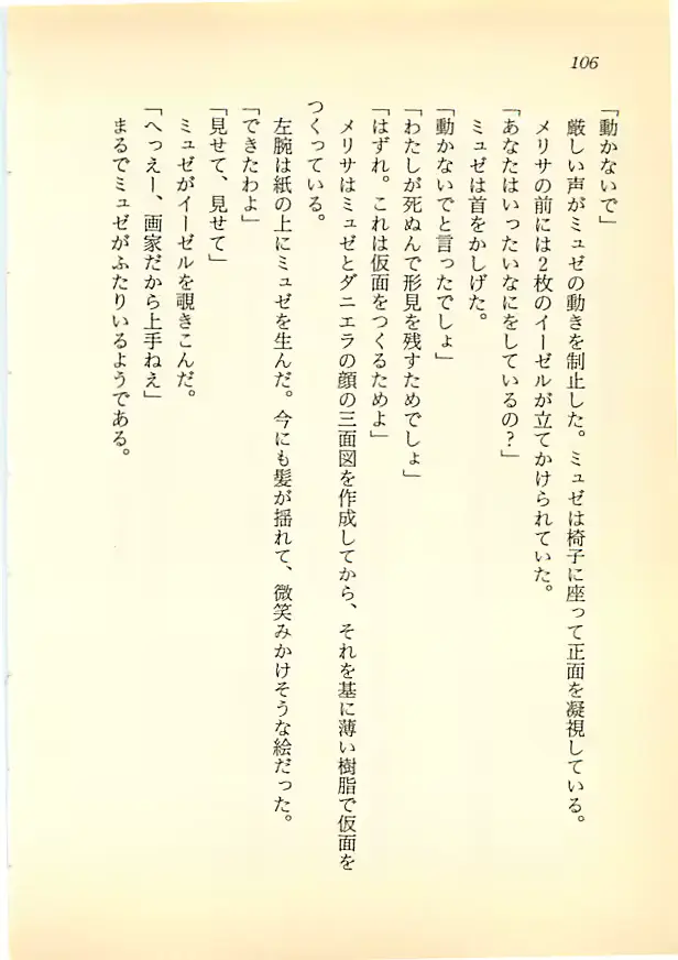 웹툰 이미지 104