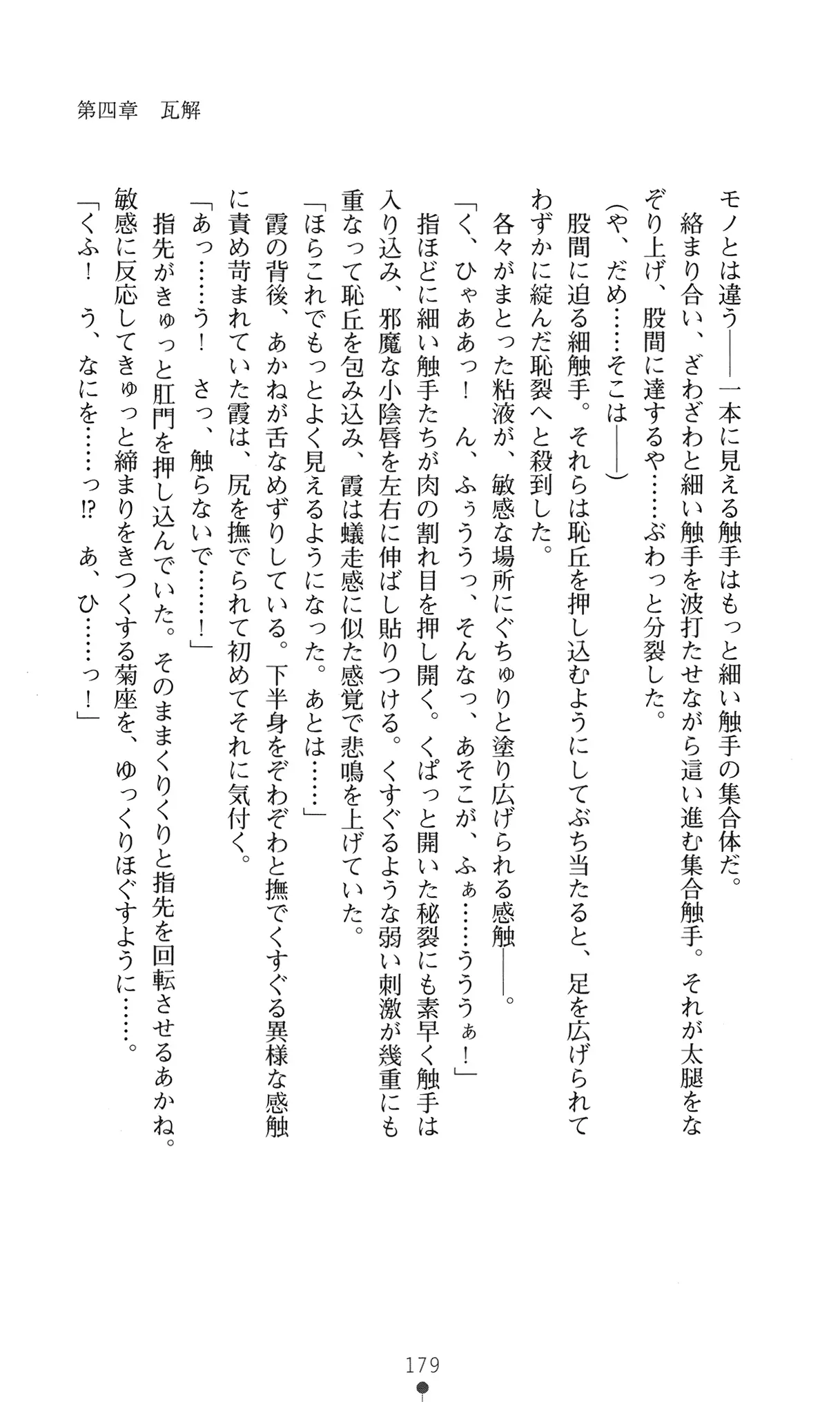 웹툰 이미지 191