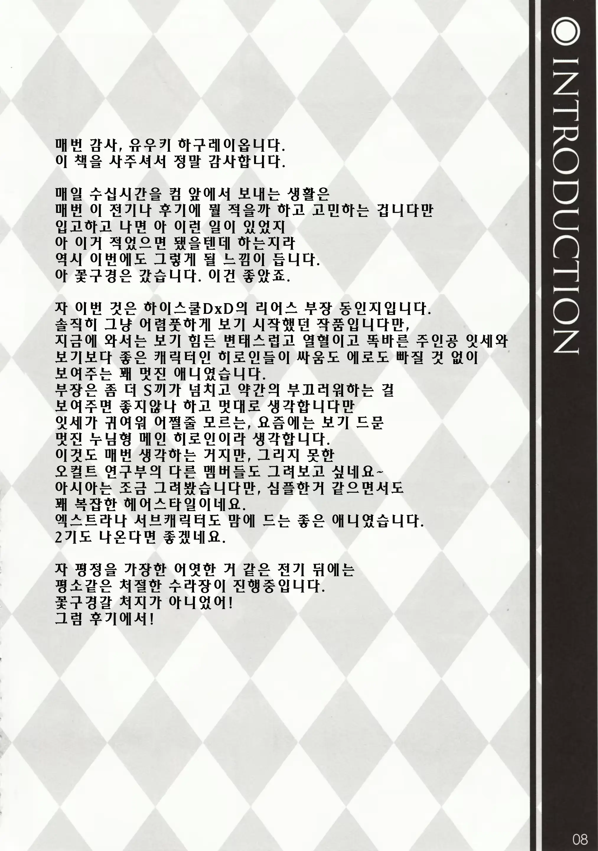 웹툰 이미지 7