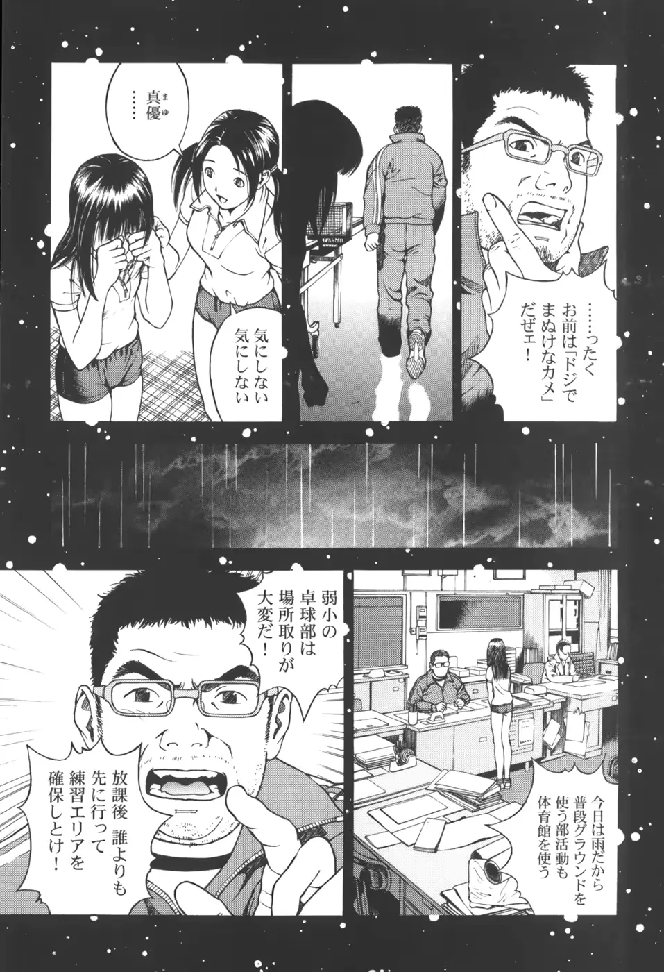 웹툰 이미지 145