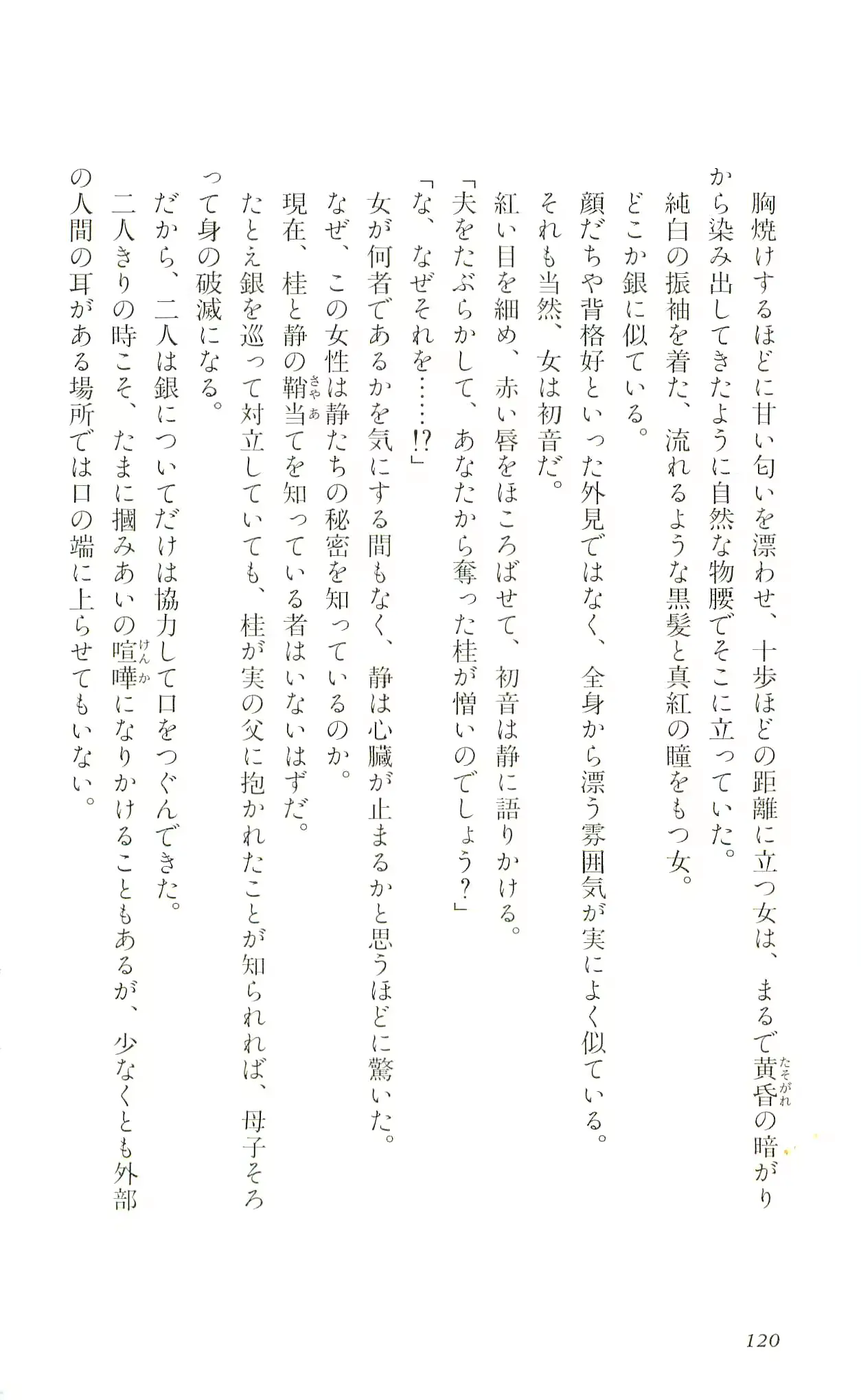 웹툰 이미지 122