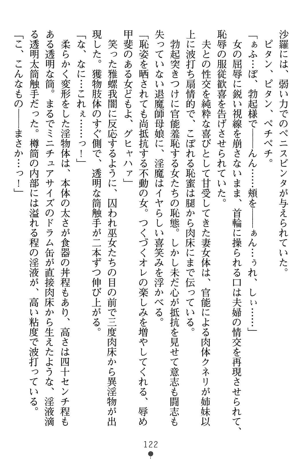 웹툰 이미지 138