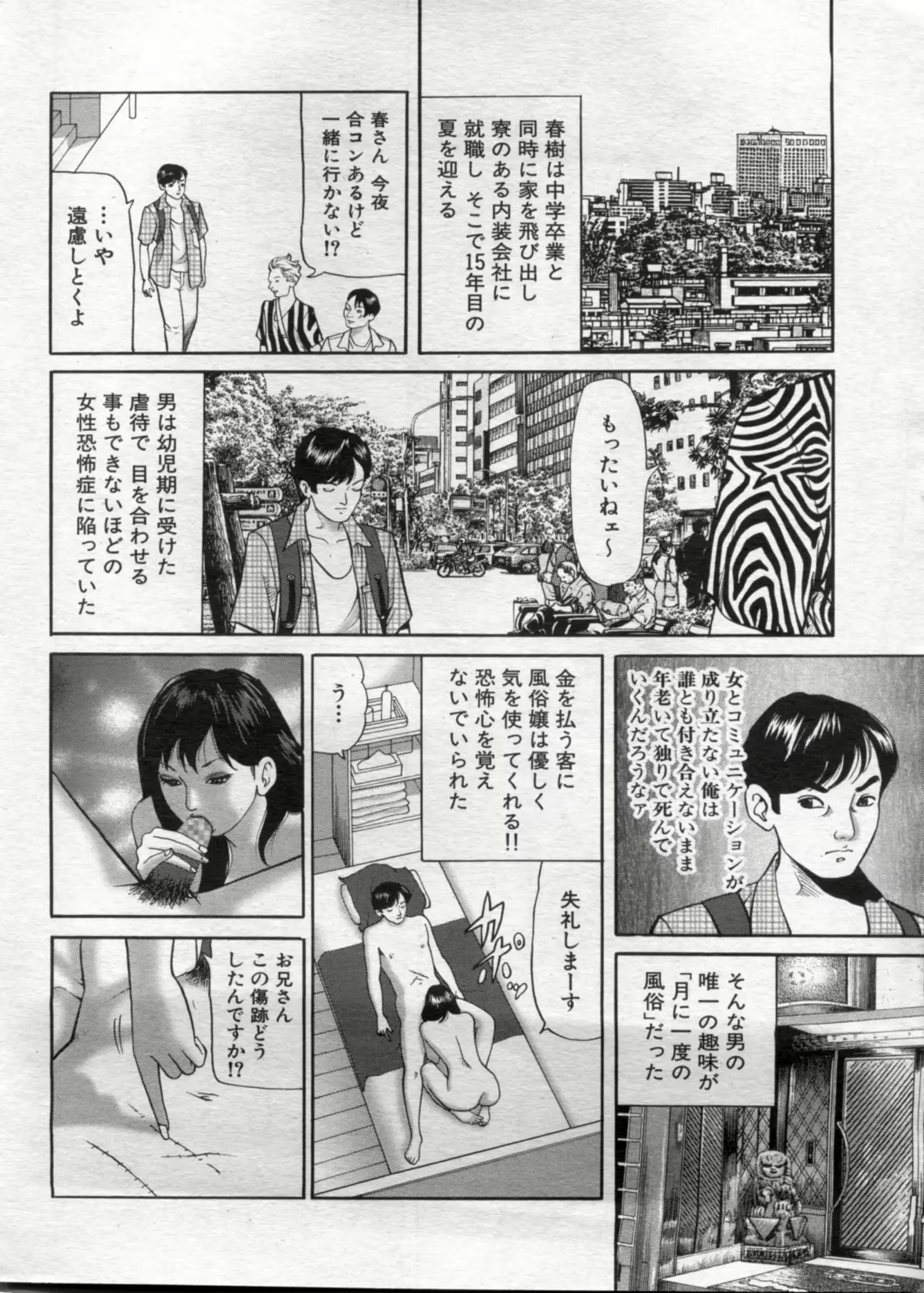 웹툰 이미지 15