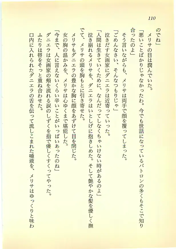 웹툰 이미지 108