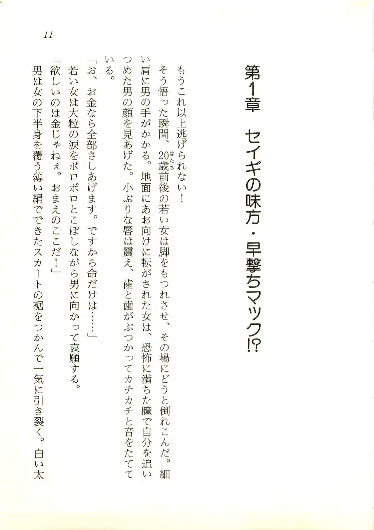 웹툰 이미지 11