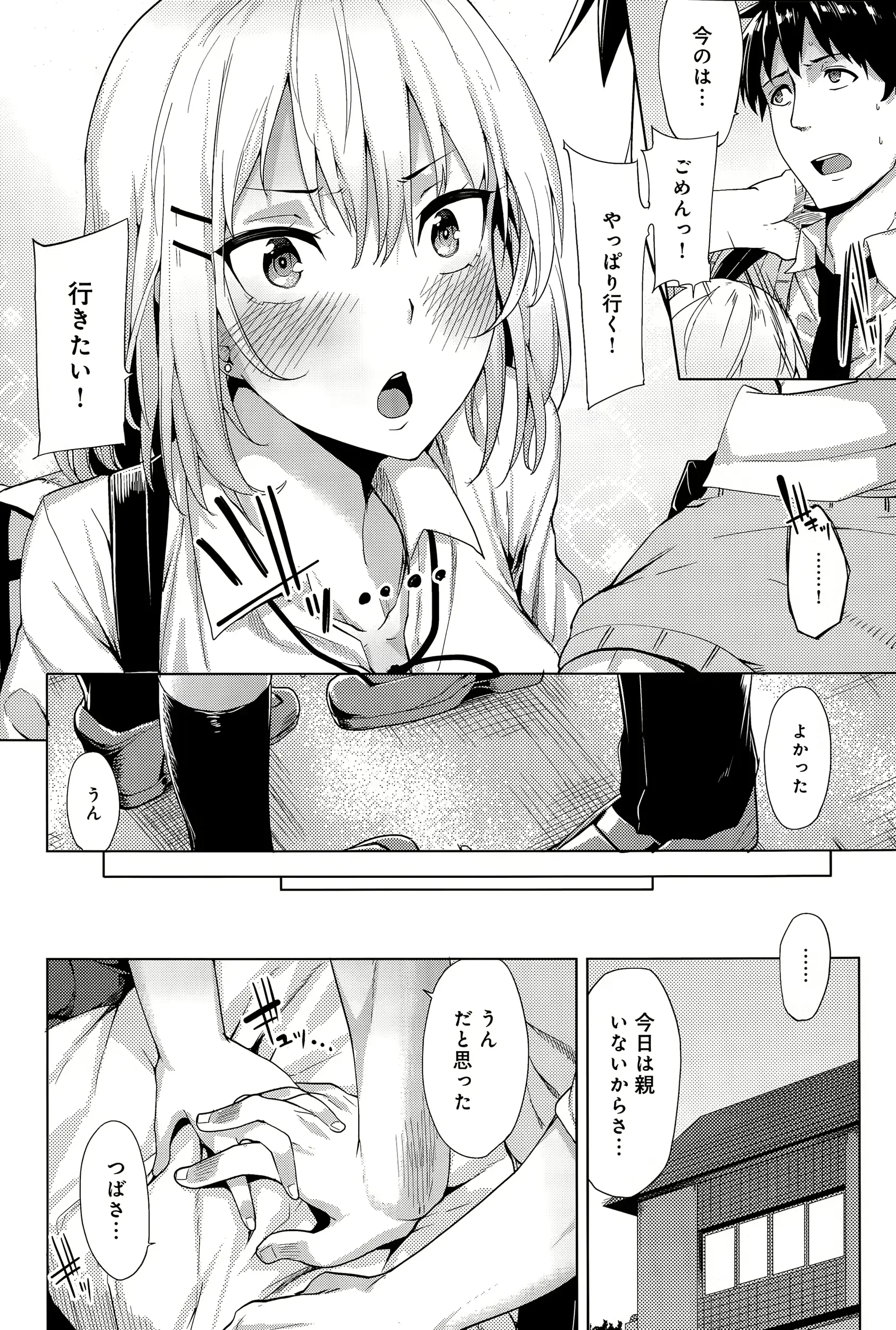 웹툰 이미지 103