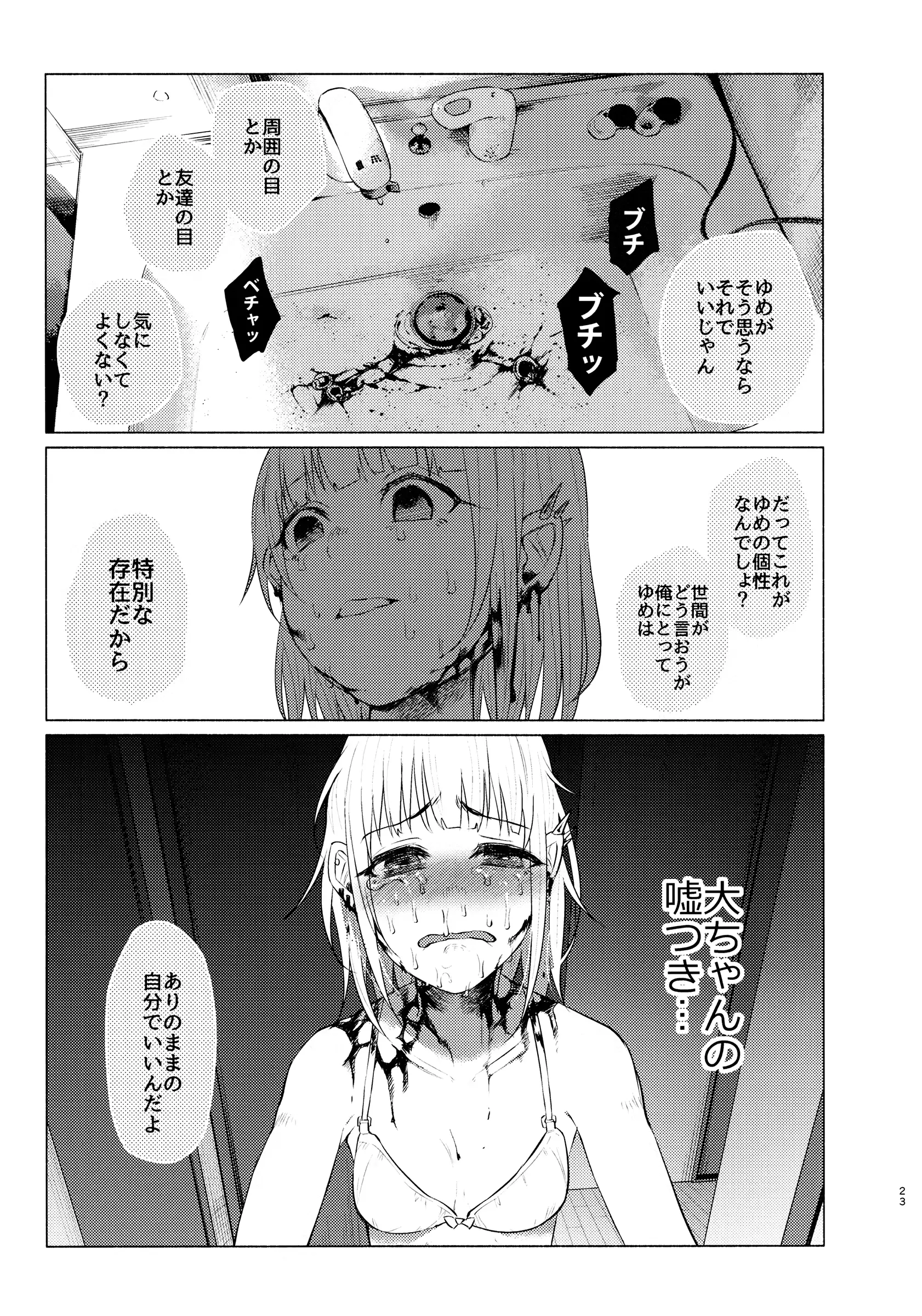 웹툰 이미지 21