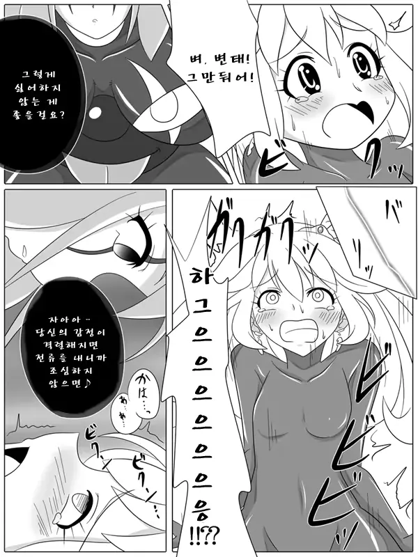 웹툰 이미지 14