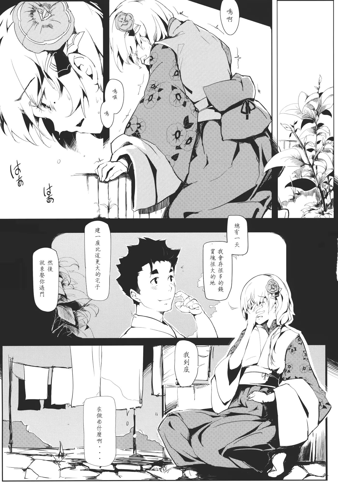 웹툰 이미지 11