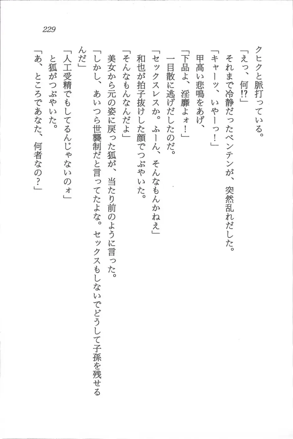 웹툰 이미지 229