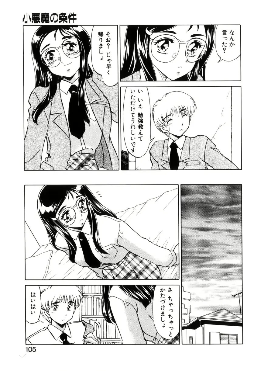 웹툰 이미지 103