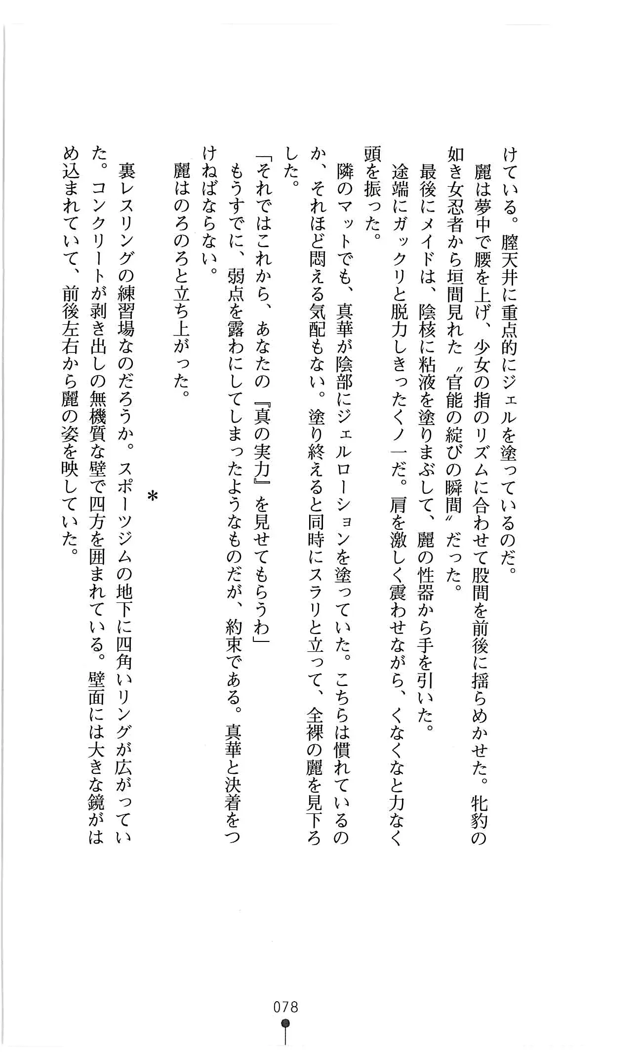 웹툰 이미지 90