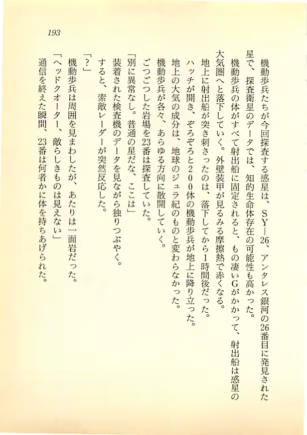 웹툰 이미지 191