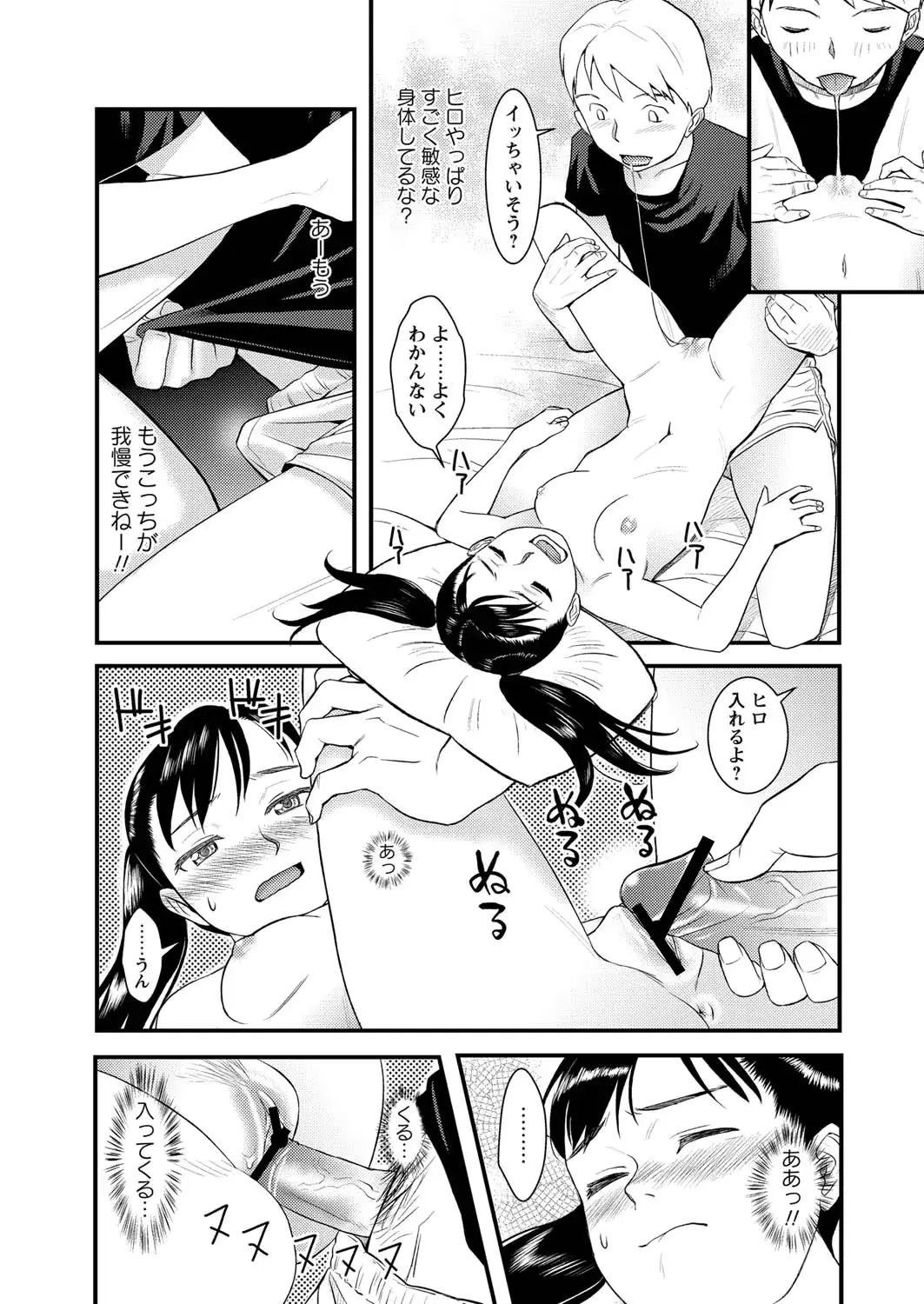 웹툰 이미지 243