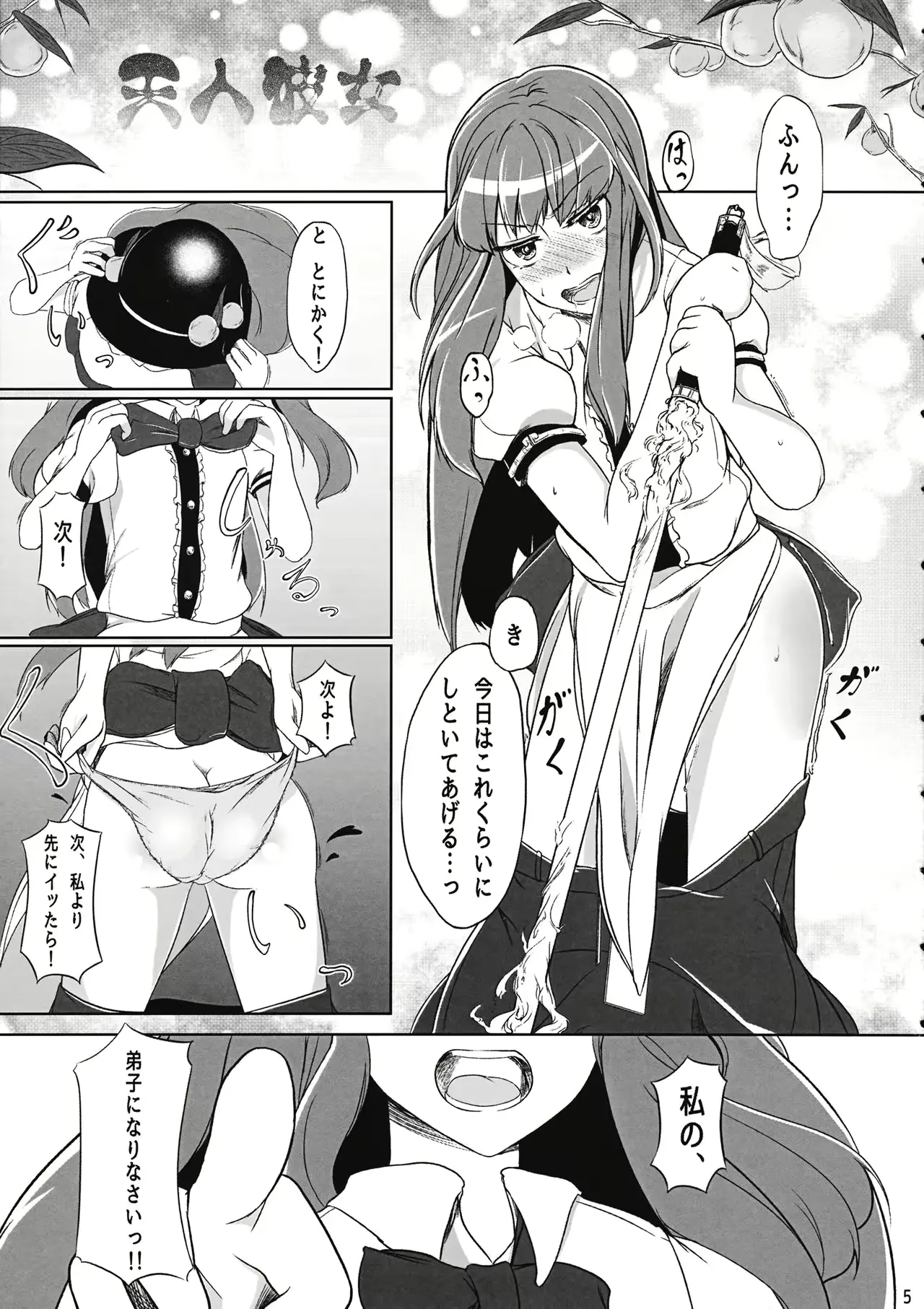 웹툰 이미지 3
