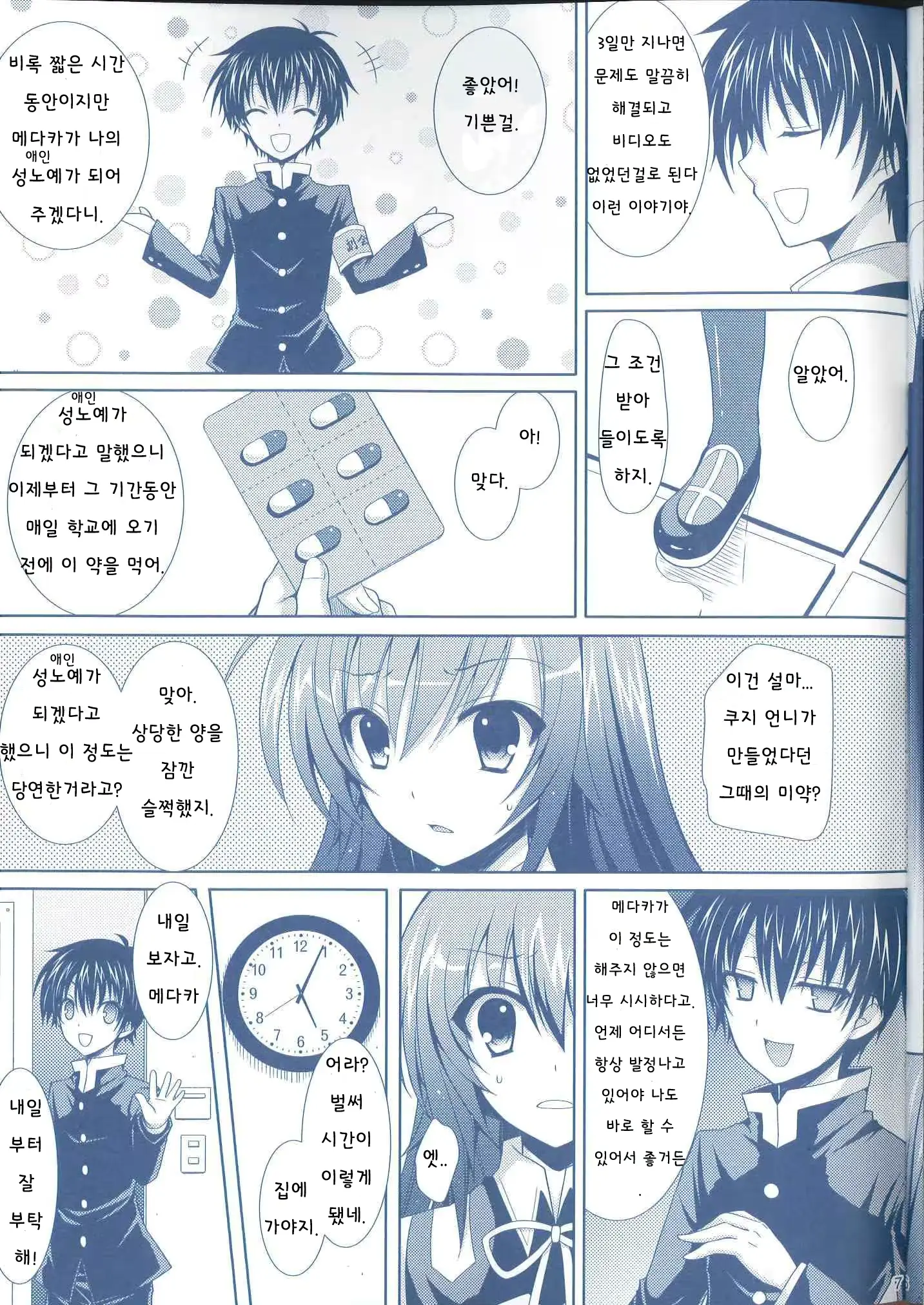 웹툰 이미지 4