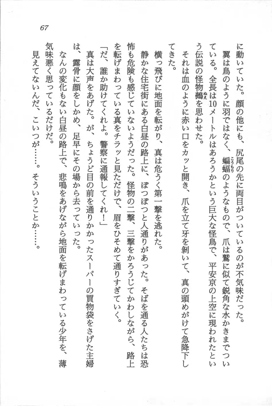 웹툰 이미지 67