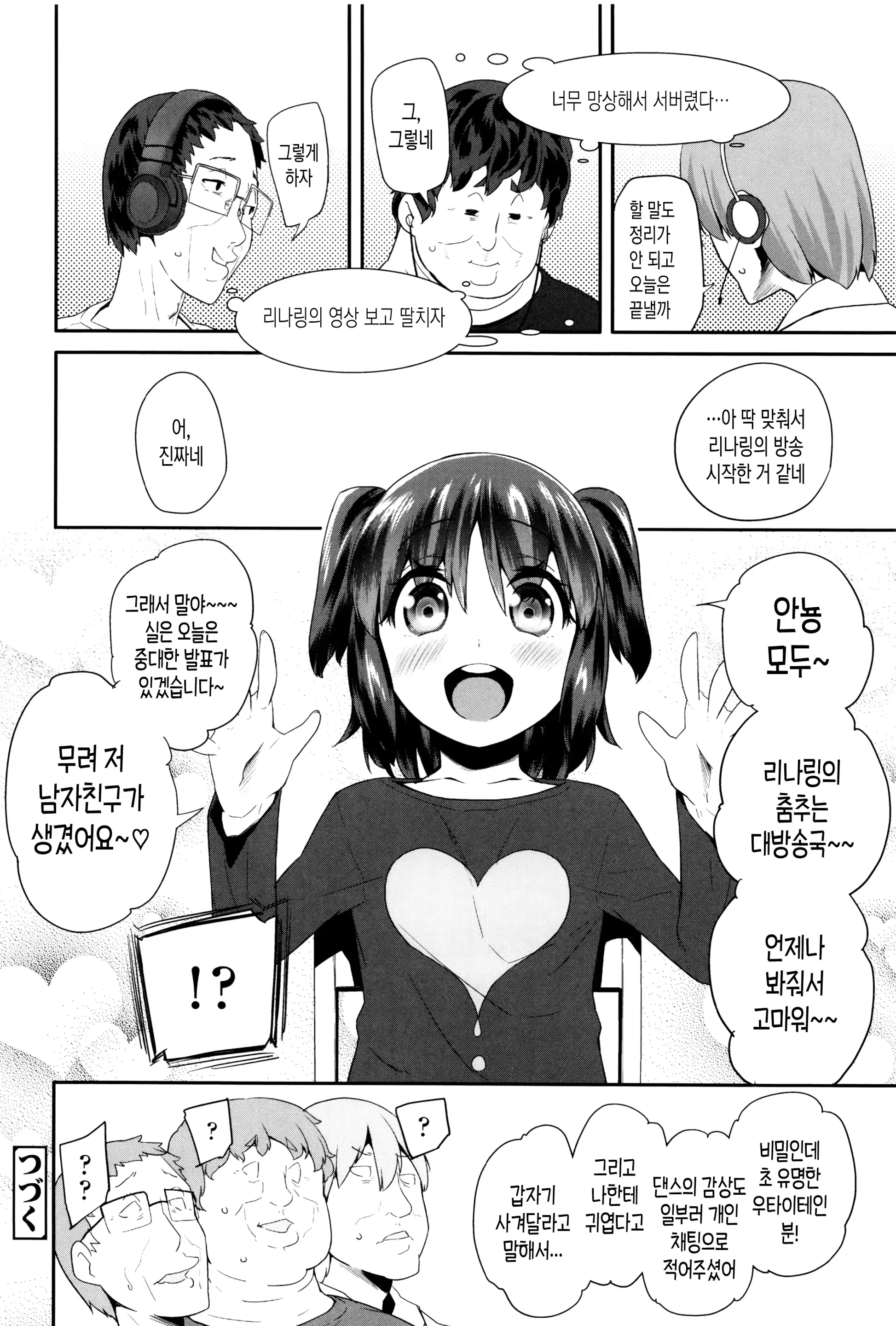 웹툰 이미지 45