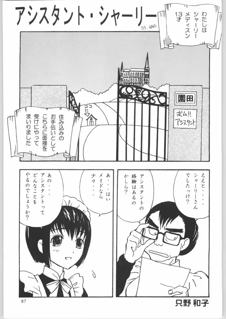 웹툰 이미지 85