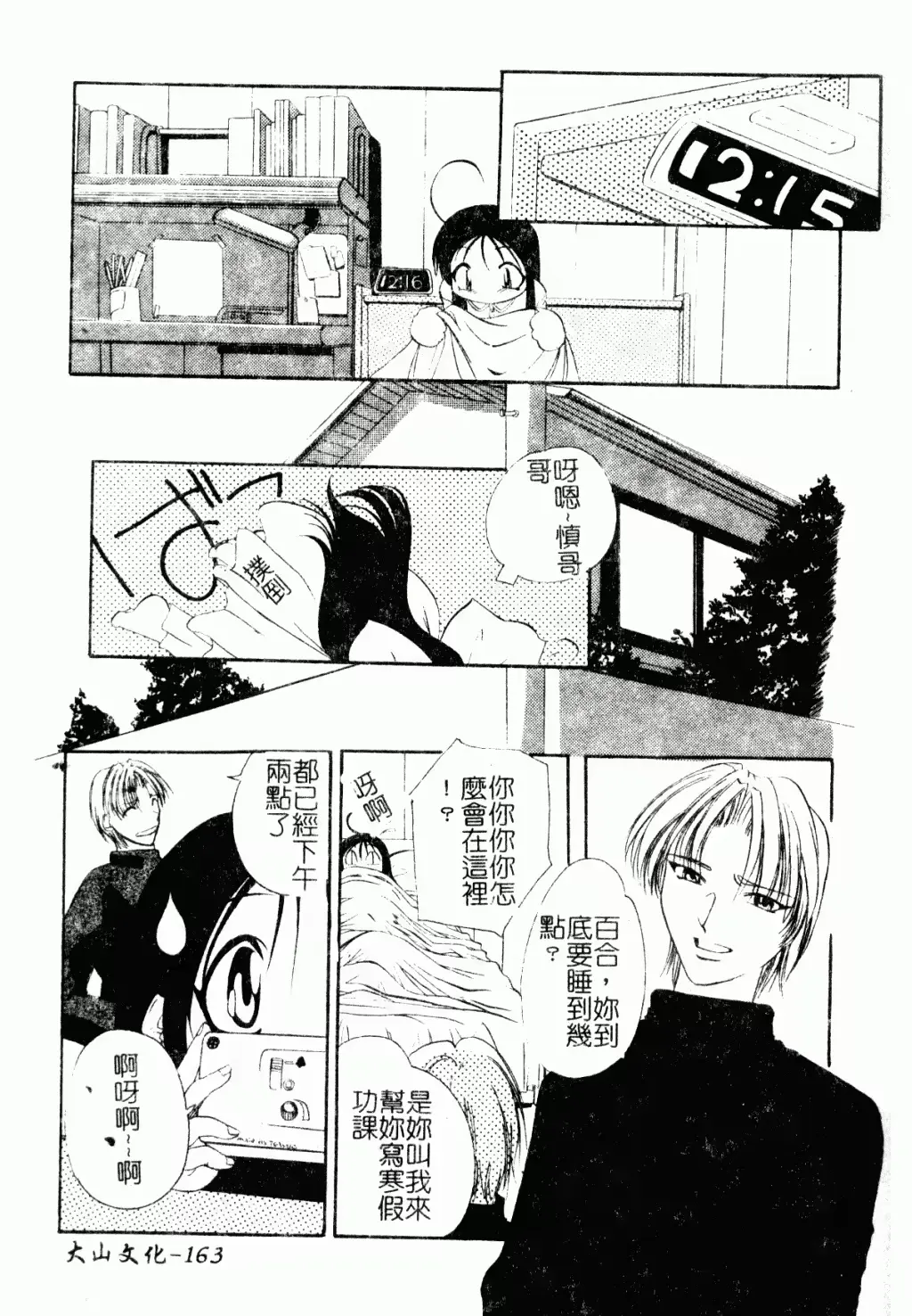 웹툰 이미지 162