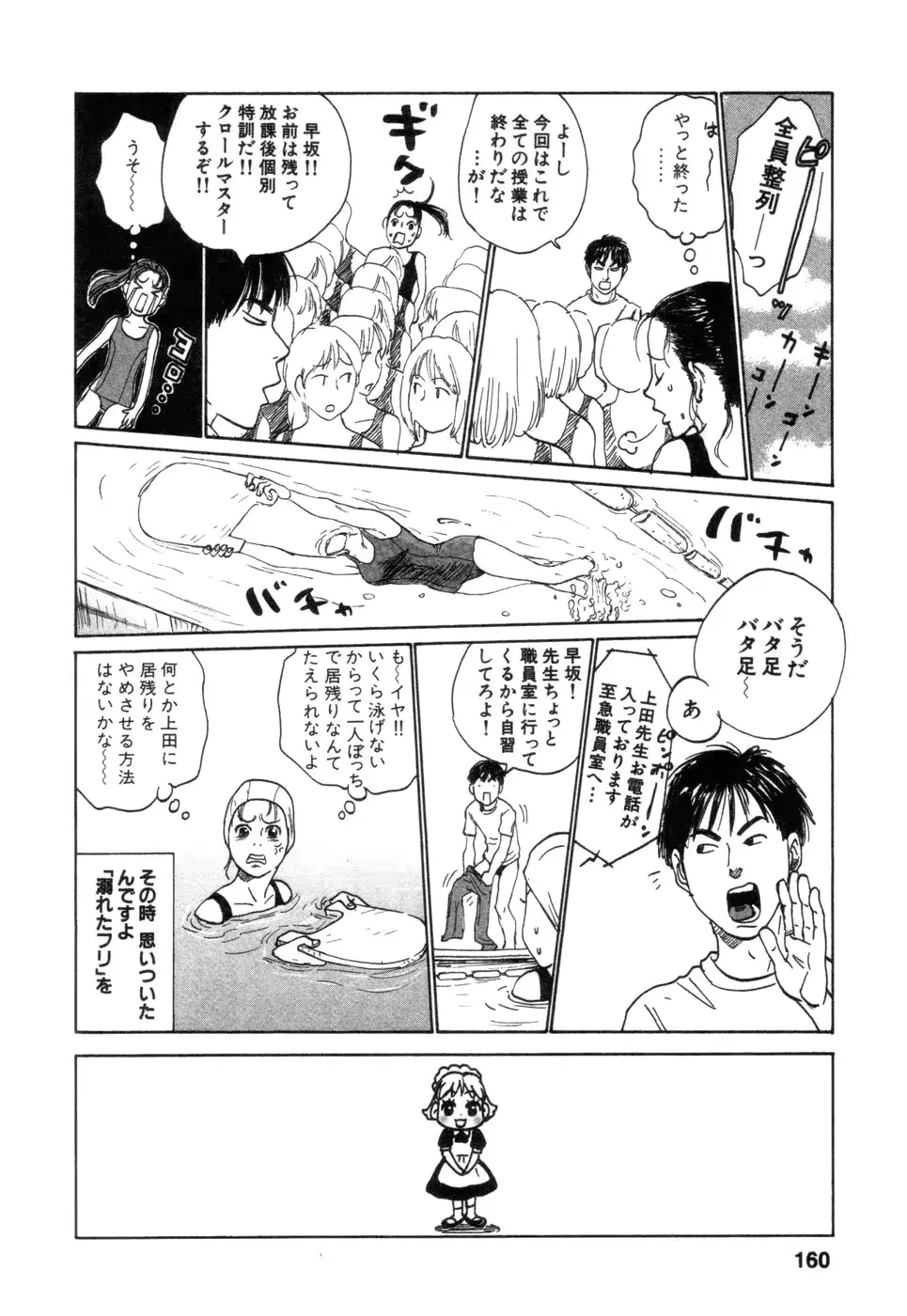 웹툰 이미지 159