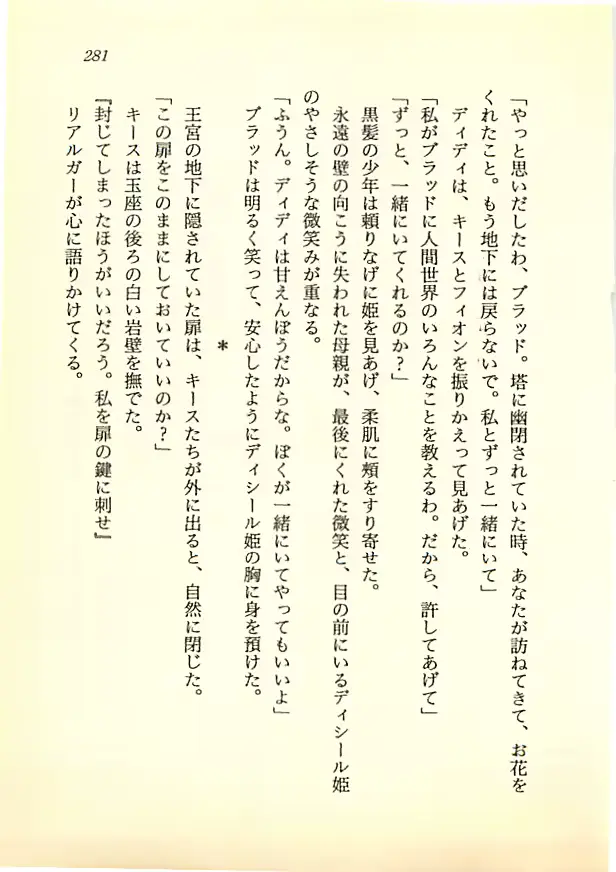 웹툰 이미지 279