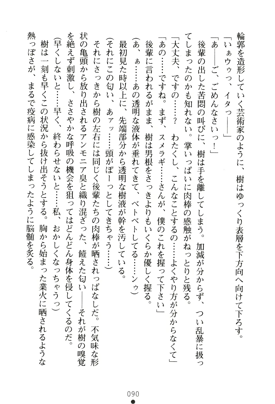 웹툰 이미지 105