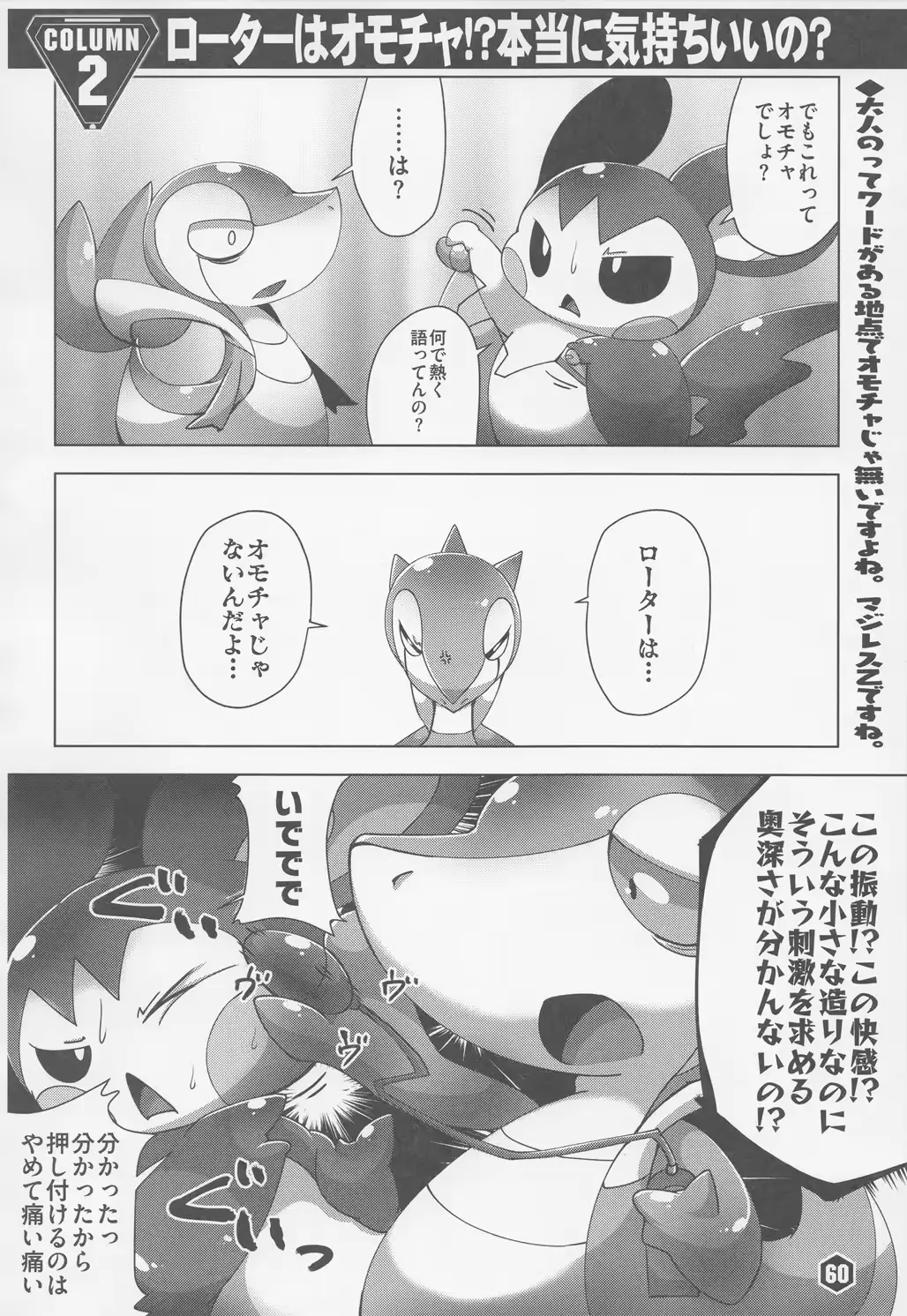 웹툰 이미지 60