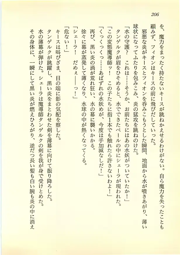 웹툰 이미지 204