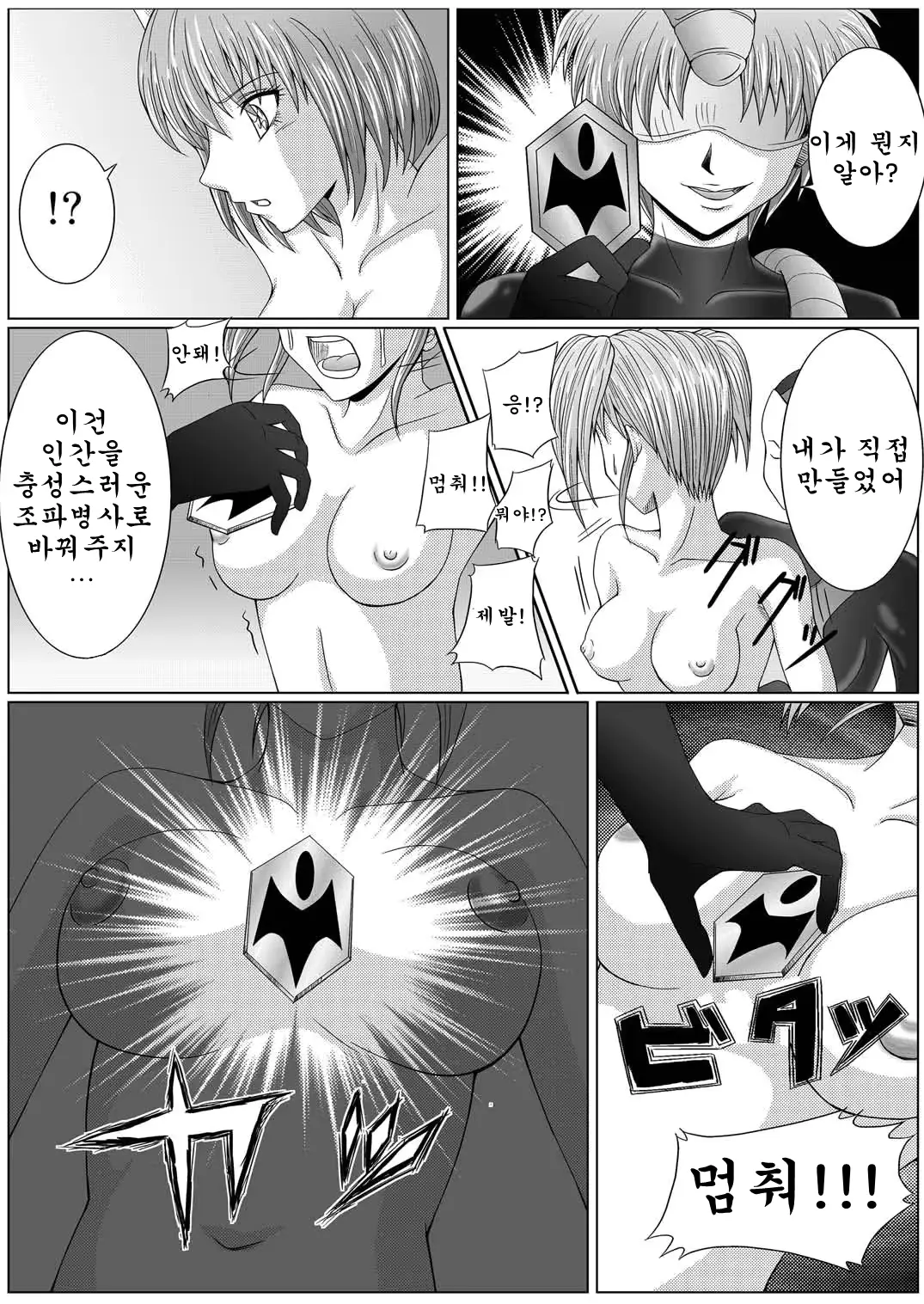 웹툰 이미지 18