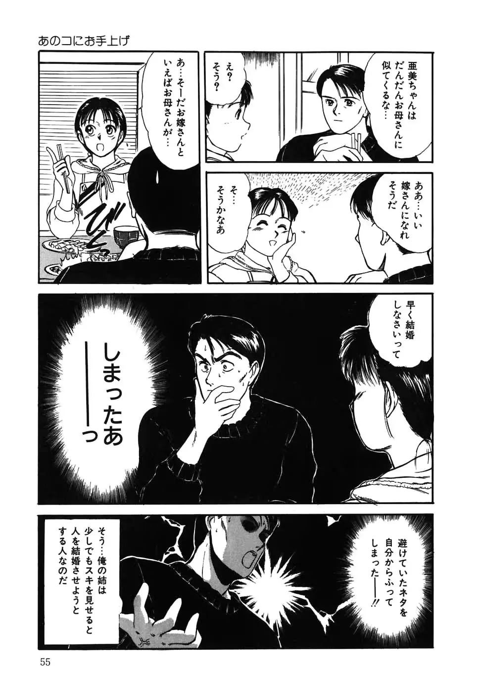 웹툰 이미지 55