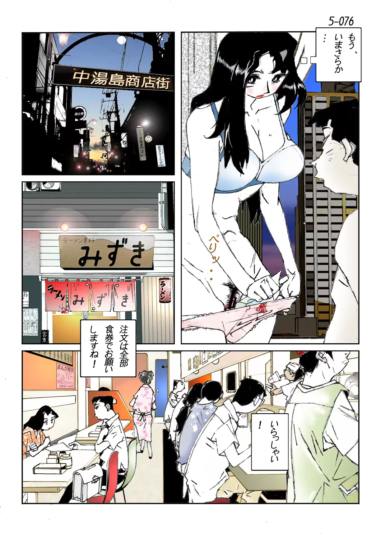 웹툰 이미지 77