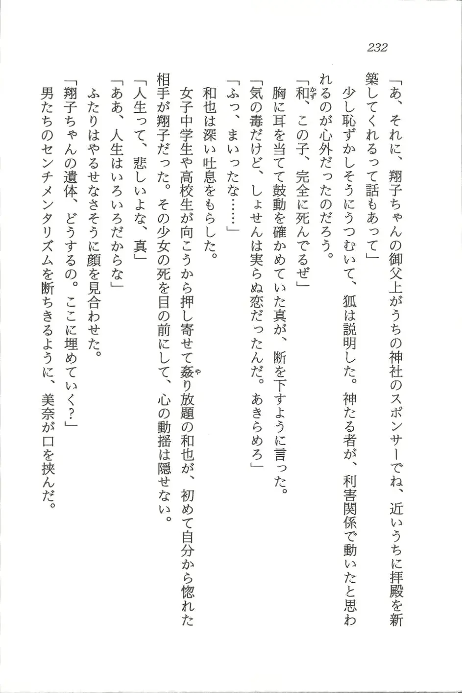 웹툰 이미지 232