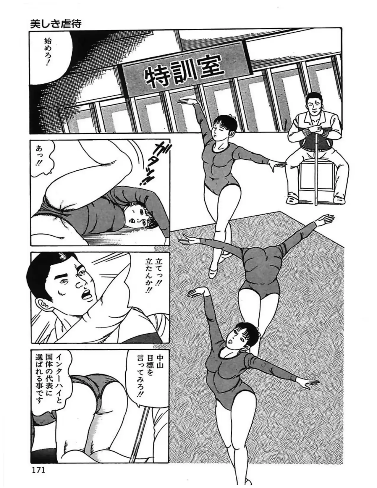 웹툰 이미지 173