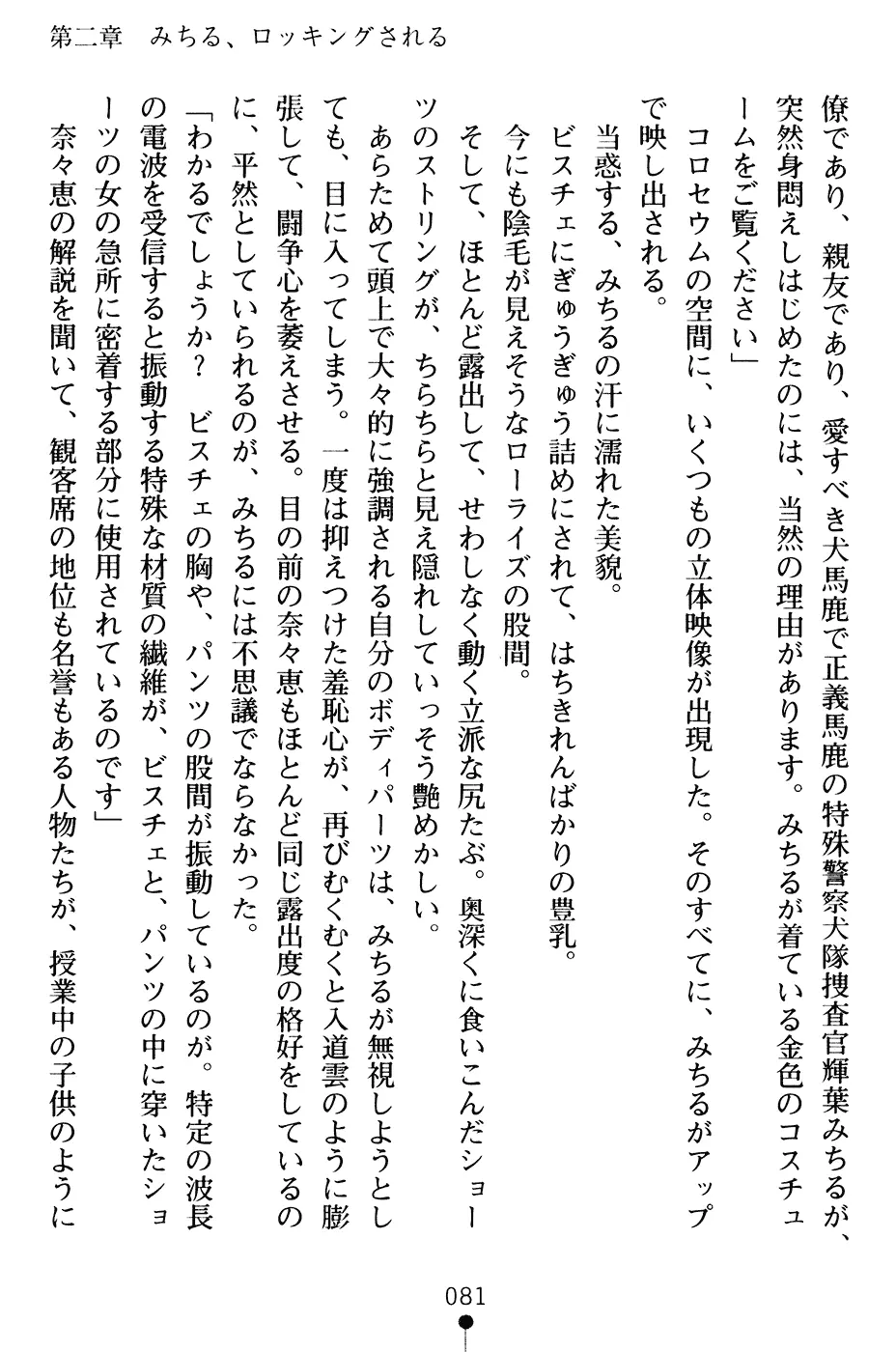 웹툰 이미지 93