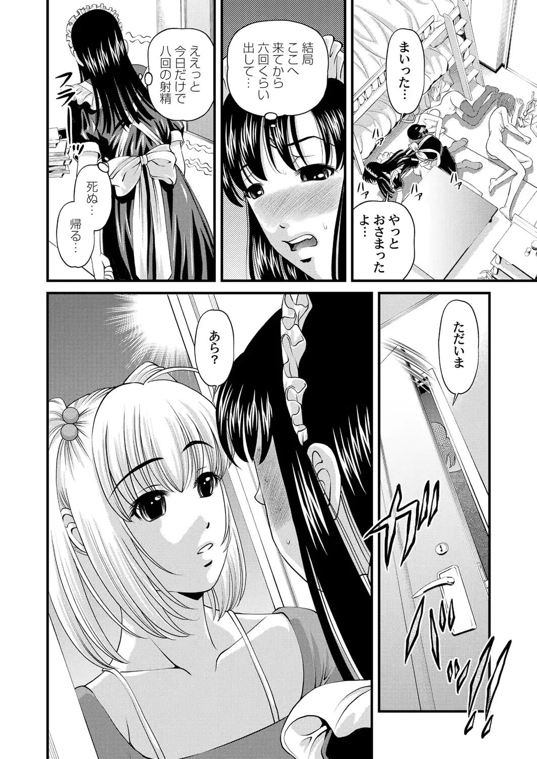 웹툰 이미지 145