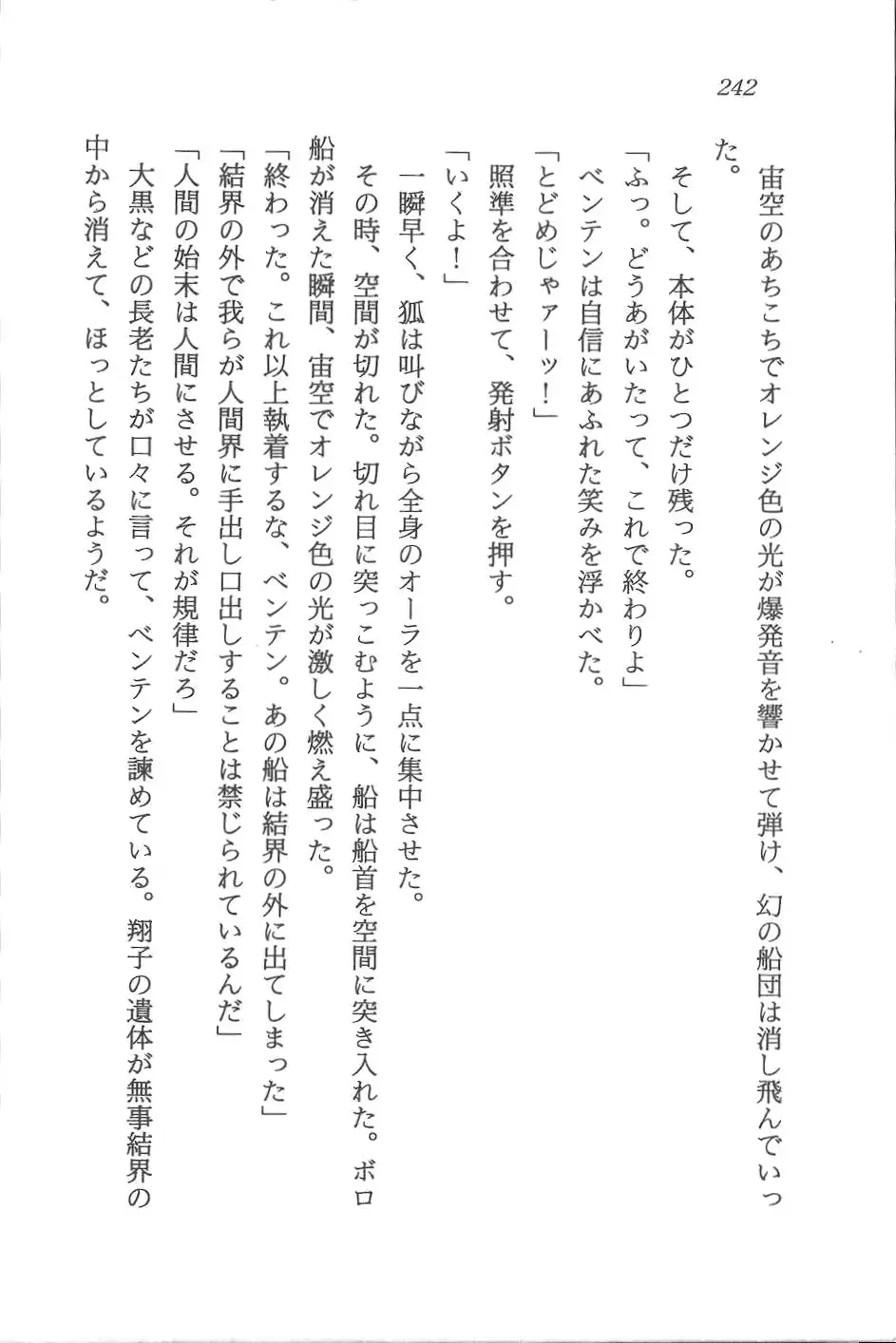 웹툰 이미지 242